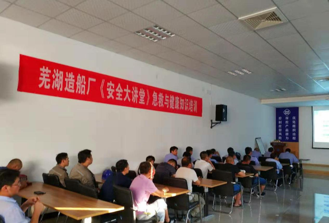 第43頁_新聞中心_蕪湖造船廠有限公司