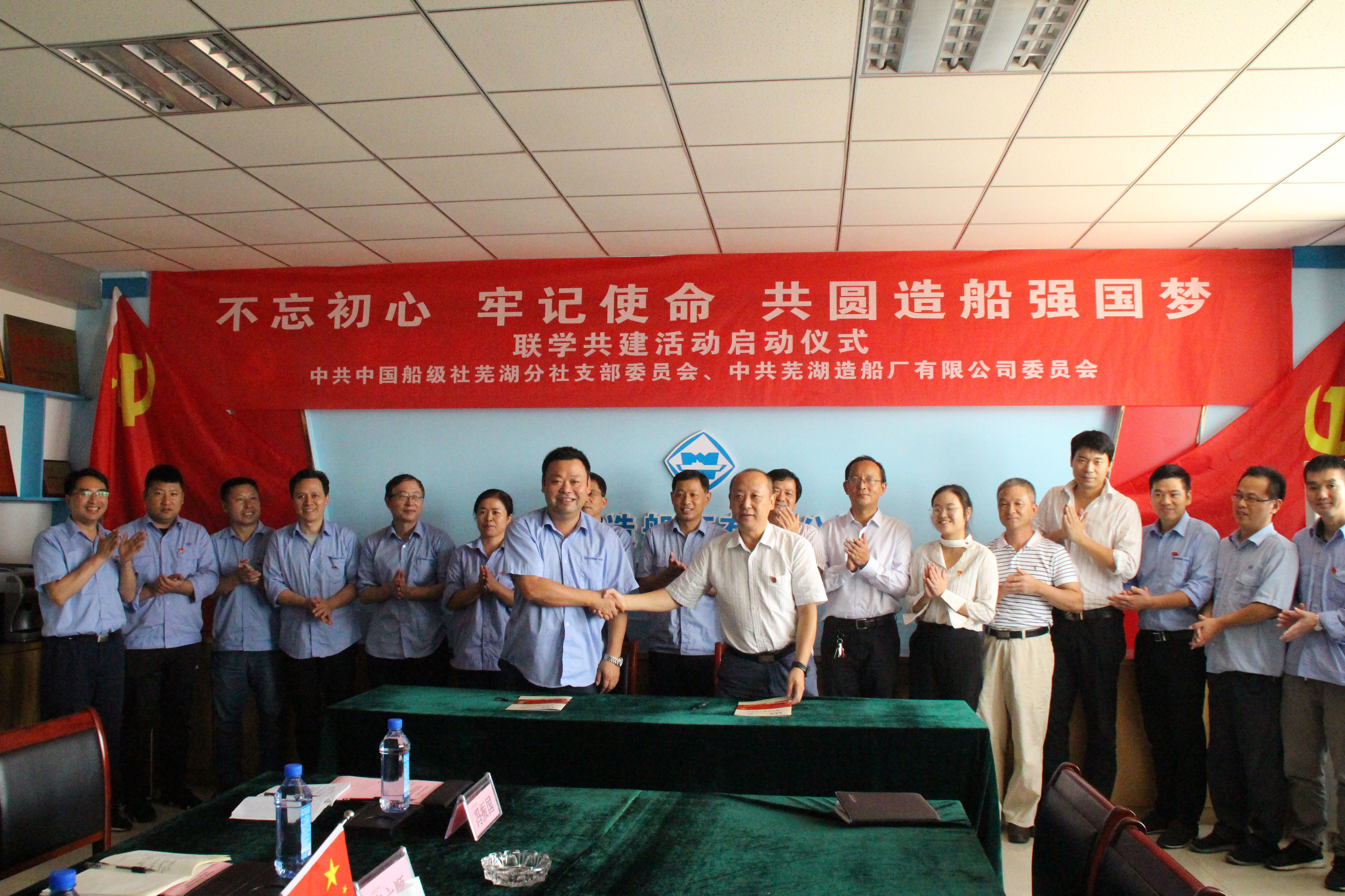 第43頁_新聞中心_蕪湖造船廠有限公司