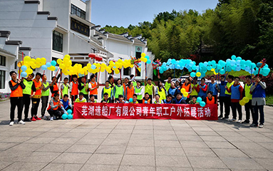 第47頁(yè)_新聞中心_蕪湖造船廠有限公司