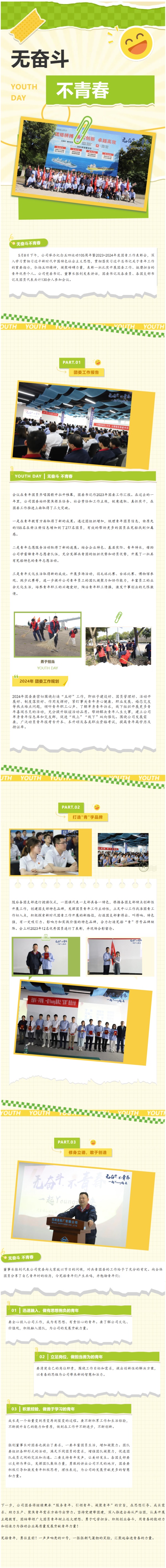 第14頁(yè)_新聞中心_蕪湖造船廠有限公司