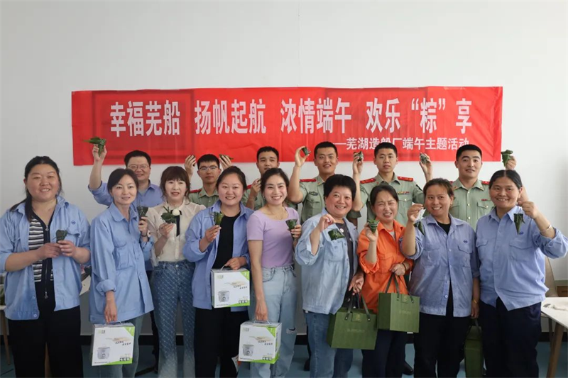 第13頁_新聞中心_蕪湖造船廠有限公司