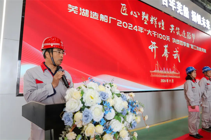 第5頁_新聞中心_蕪湖造船廠有限公司