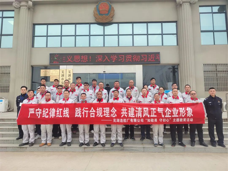 第5頁_新聞中心_蕪湖造船廠有限公司
