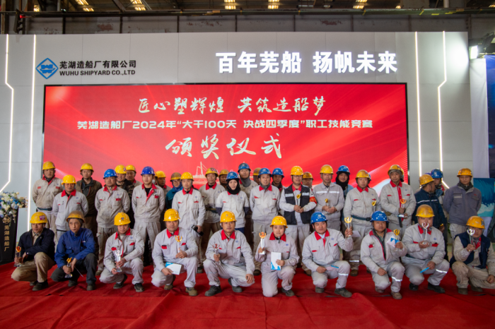 第4頁_新聞中心_蕪湖造船廠有限公司