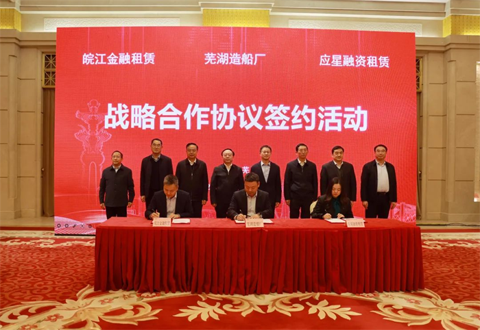 第3頁_新聞中心_蕪湖造船廠有限公司